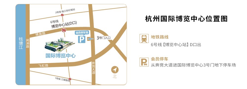 杭州国际博览中心位置图